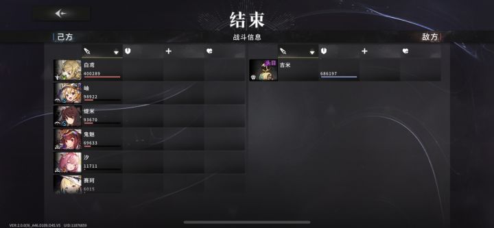 aoe角色的单体木桩伤害截图
