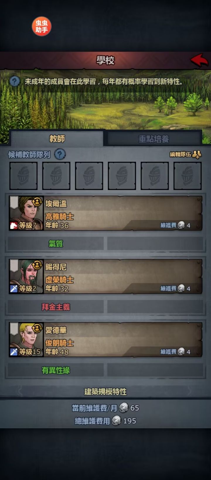 重开.微微氪攻略分享【第一天】截图
