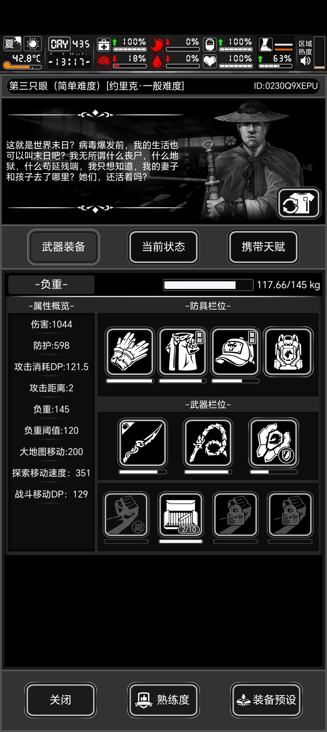 可能是小老登中最后一个发现蛇匕捅异首的 3