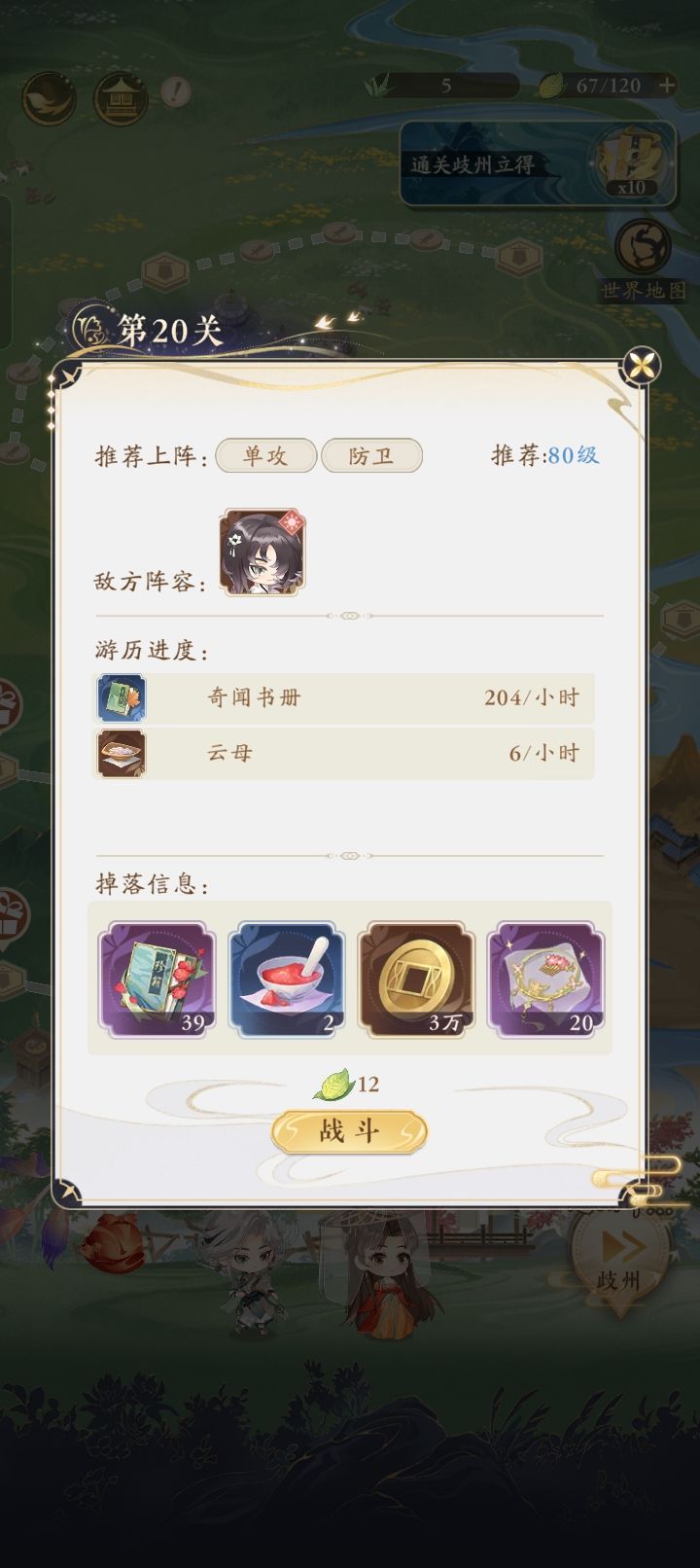 有没有老师遍编队 3
