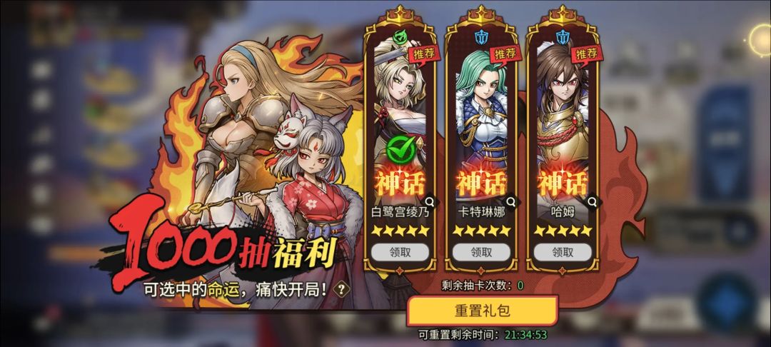 【新手必看】福利领取+英雄推荐+资源分享 2