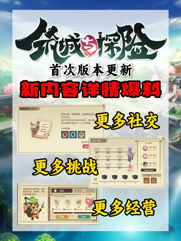 我在古风游戏里打公会战？真的假的？截图
