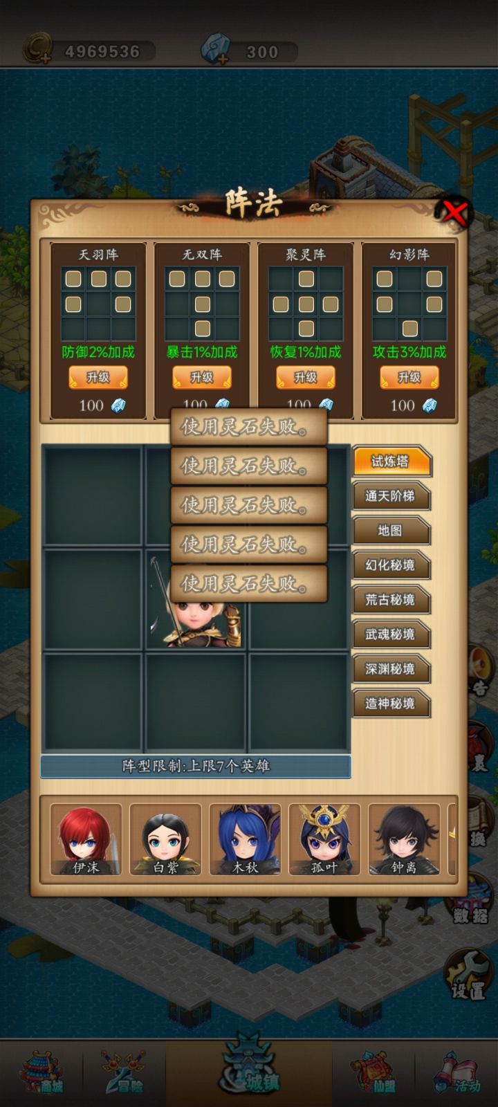 灵石用不了截图