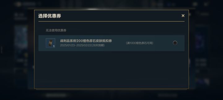 满1000原石怎么还用不了呢截图