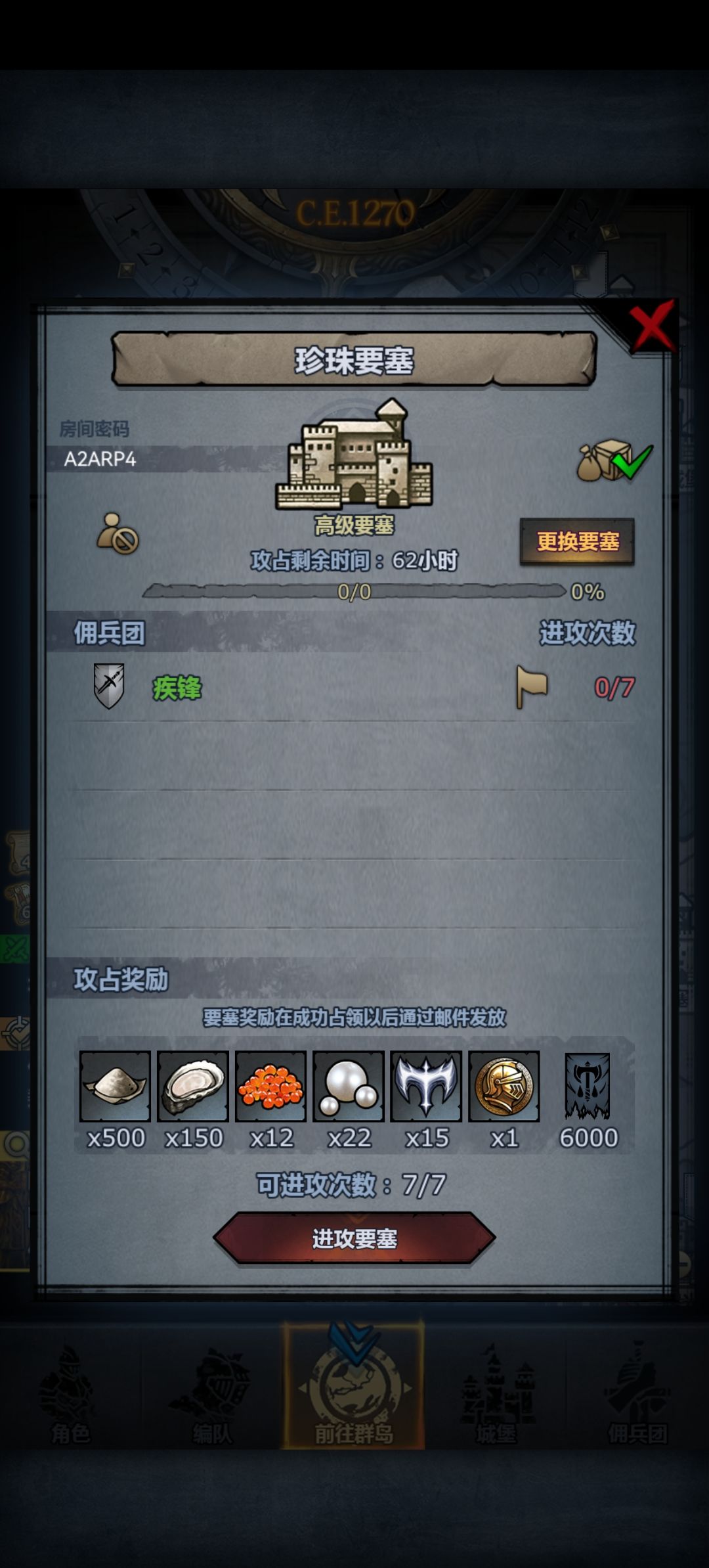 A2ARP4 周要塞速进 1