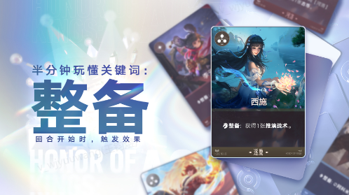 关键词【整备】截图