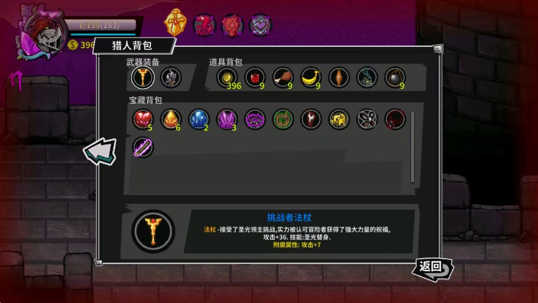 手残党福音 2