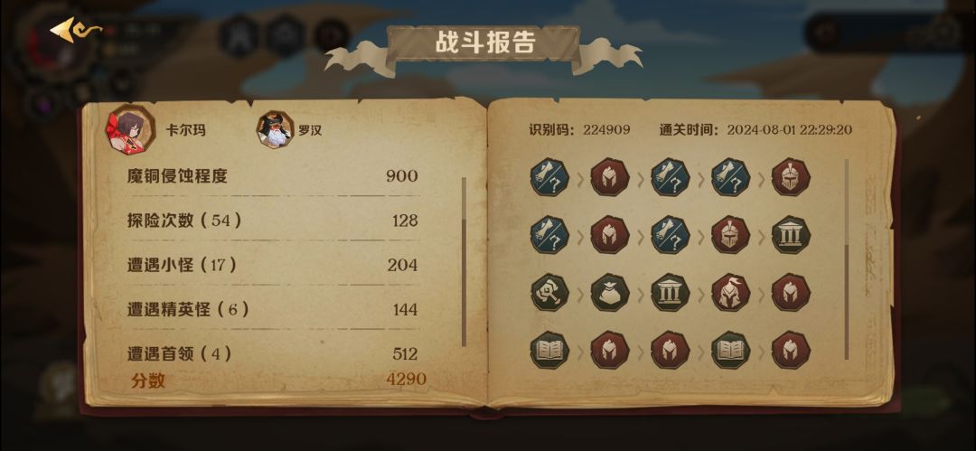 卡尔玛99难度 6
