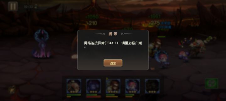 远征好不容易打赢就这样了截图