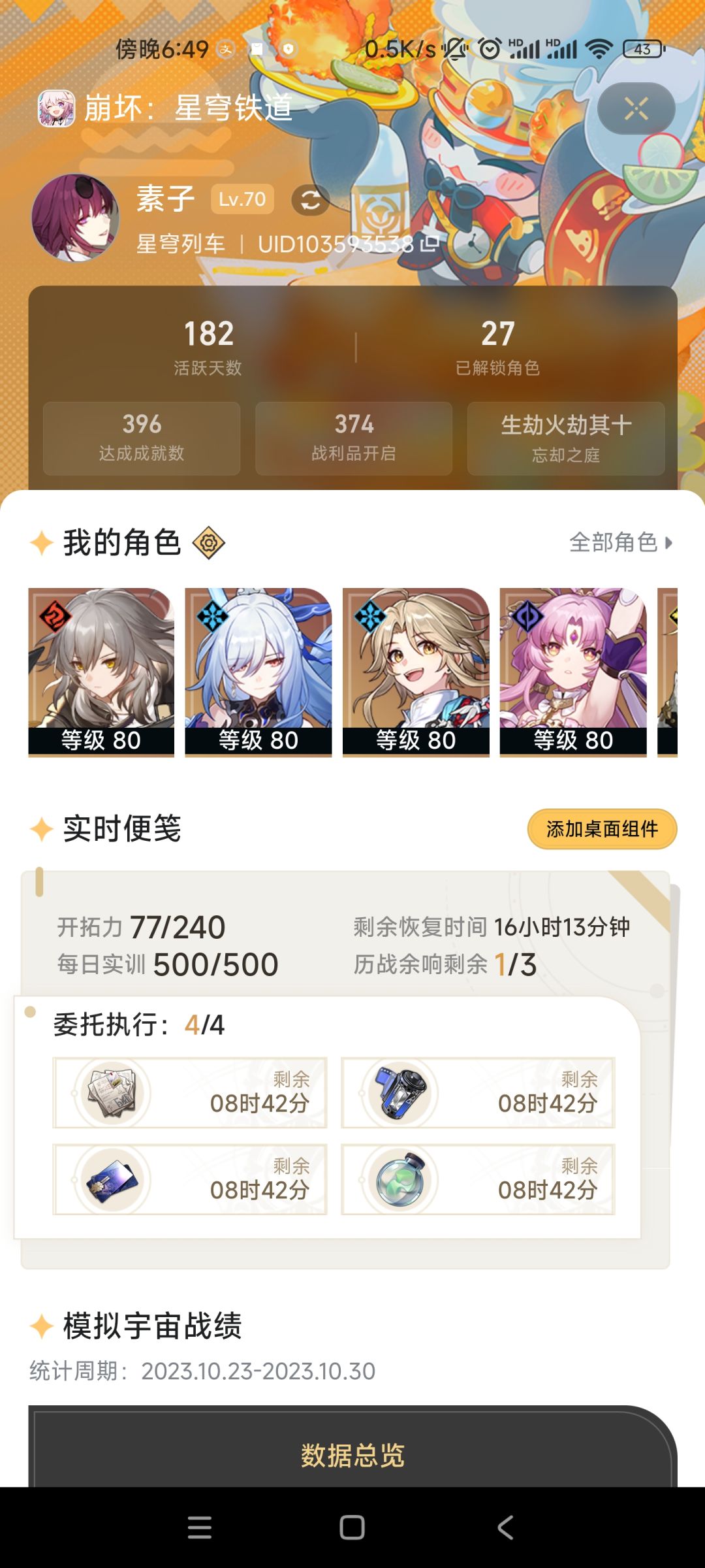 哈哈哈,已经70级了 1
