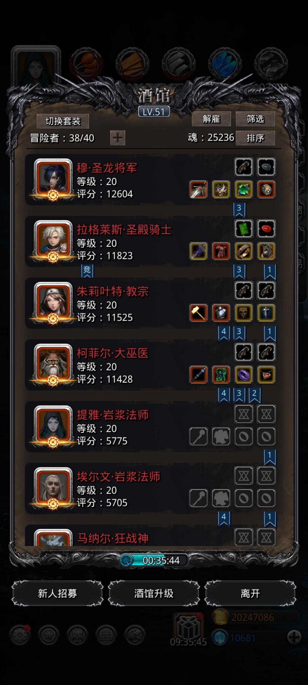 半门-圣戒版截图