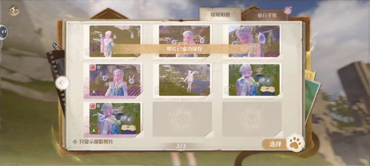 云玩保存的照片在哪里截图