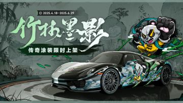 “悠然山间，水墨竹林”