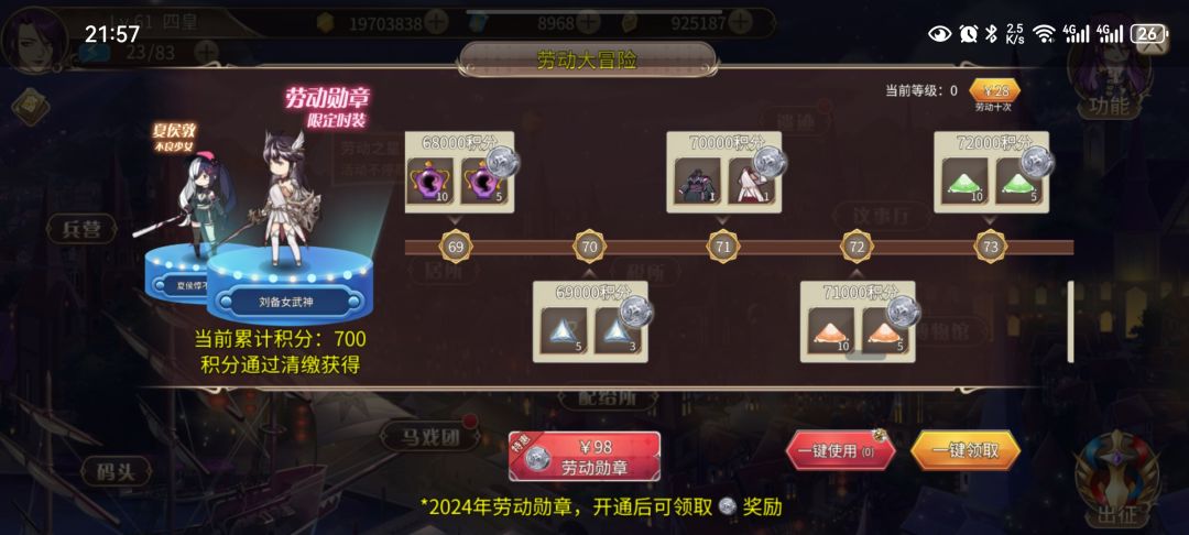 今年鸡魔真的良心了啊 1