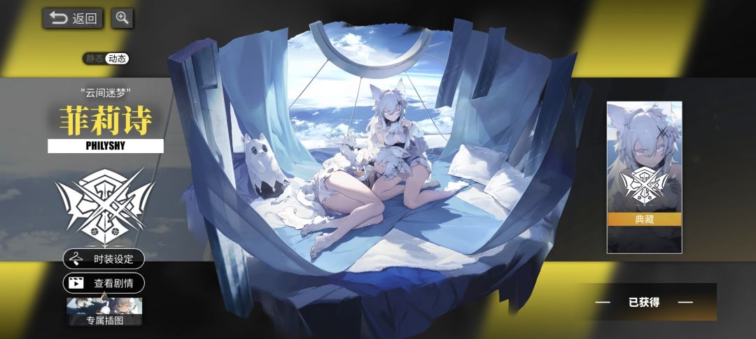 事件簿重复的皮肤会如何处理 3