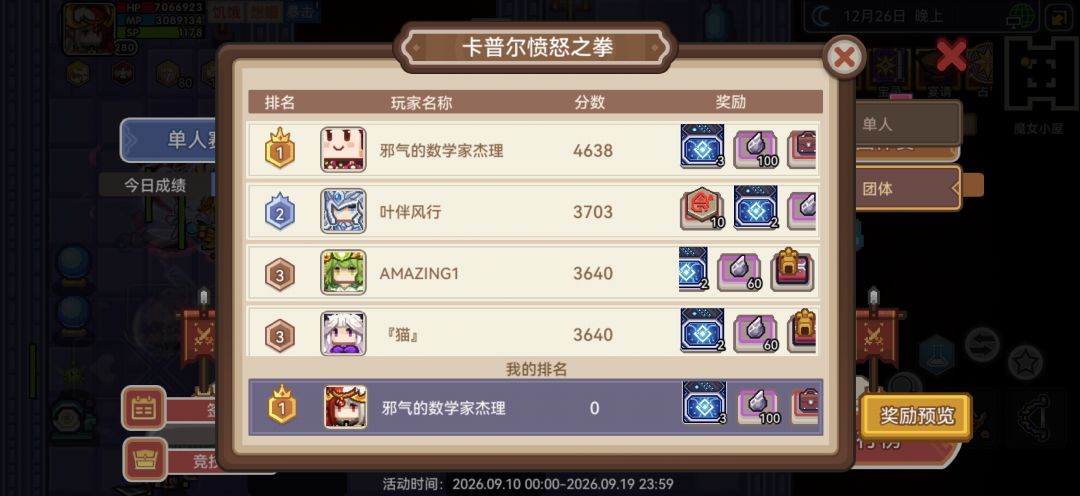 玩了那么久yln 总算是拿了次第一了 2