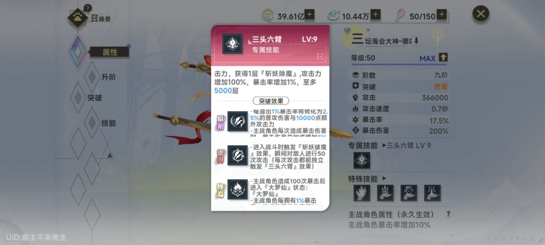 能量流数值怪来了 2