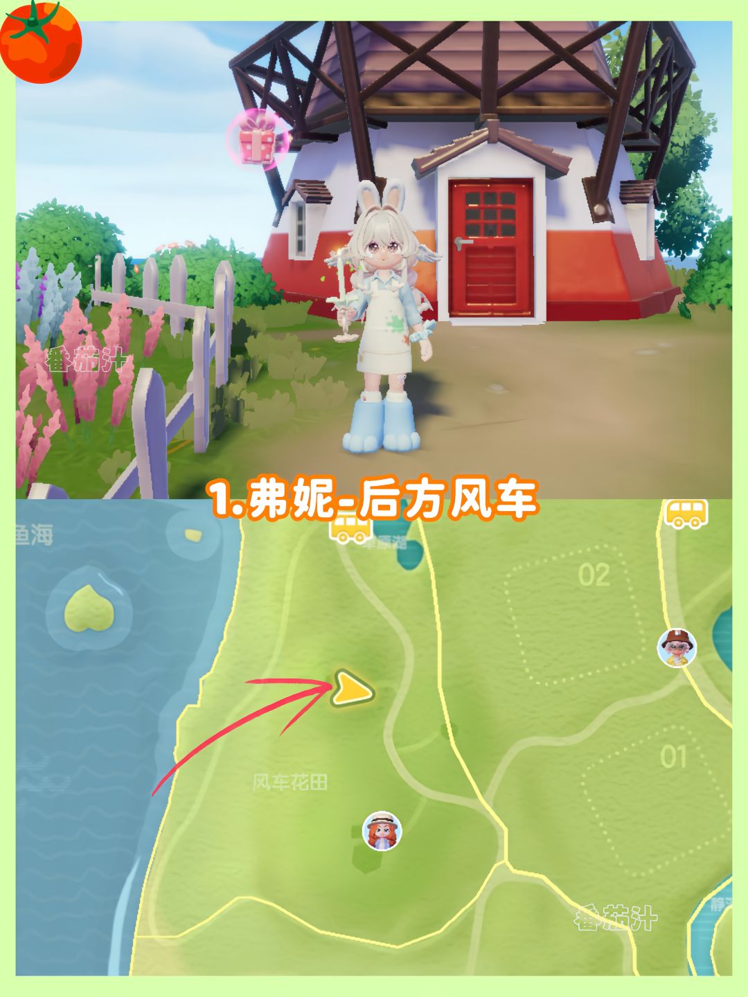 心动小镇 10.4-10.10粉色泡泡位置攻略 3