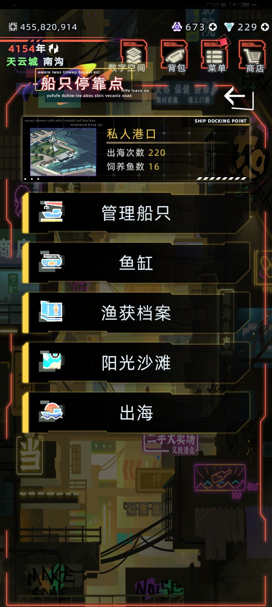 巨骨舌鱼攻略 3