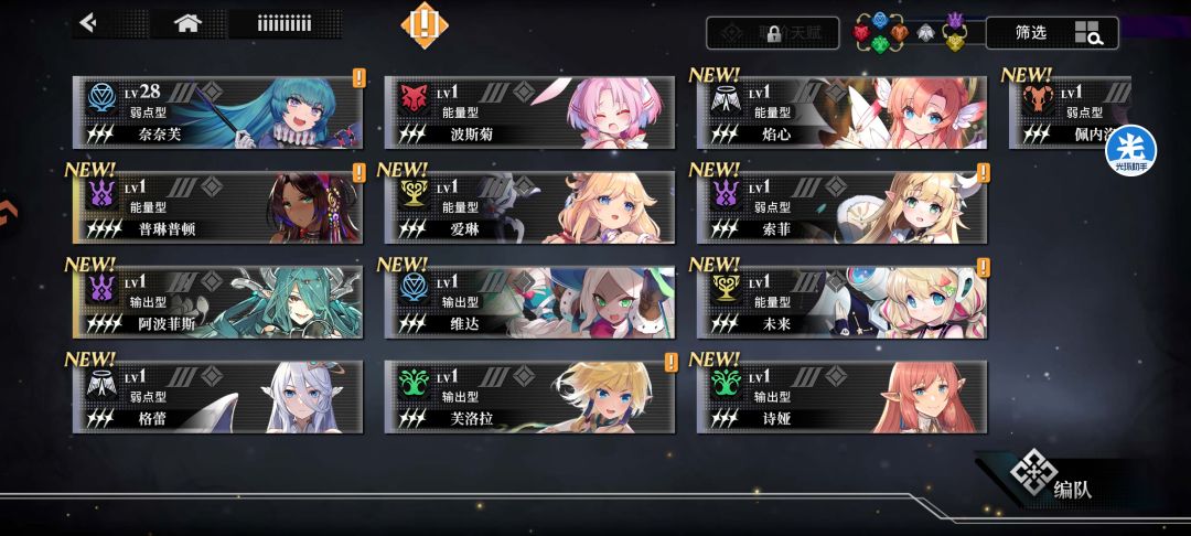 角色被吞了? 2