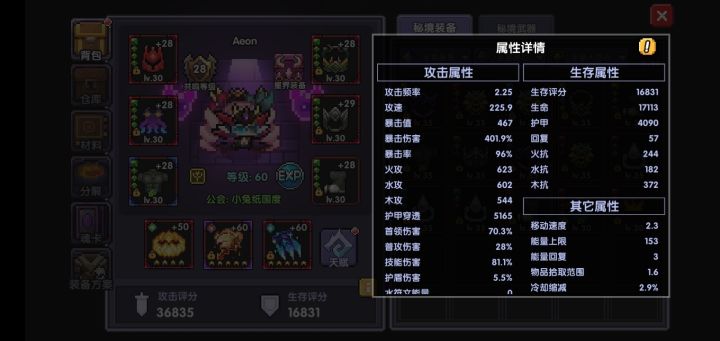 萌新求帮截图