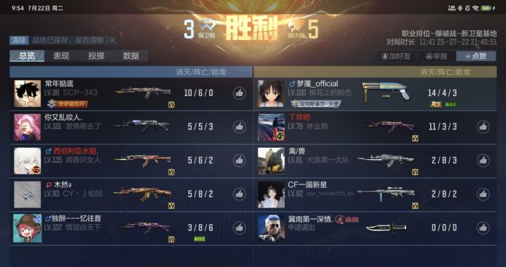 【枪皇2769】卫星基地14-4，三喷打碎你的枪皇梦截图