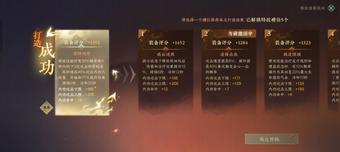 舞阳流派大提升 4