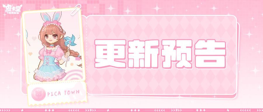 更新预告|8月14日更新 轻旋衣角,夏味清甜 1