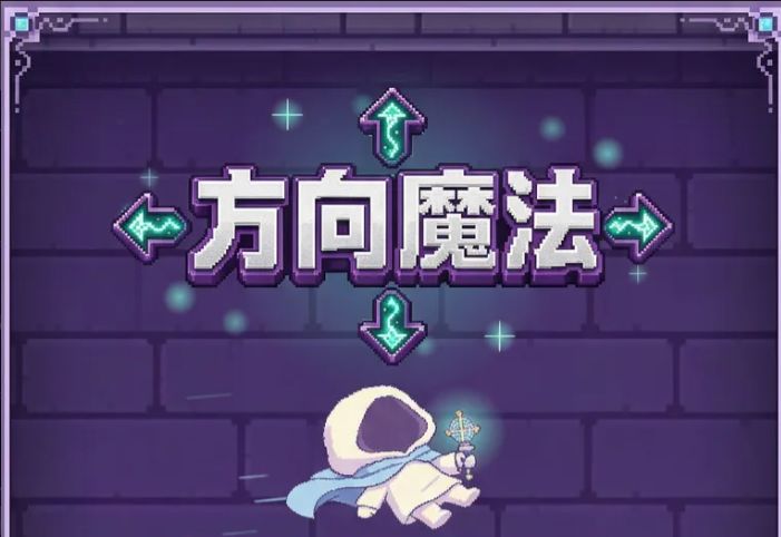左左右右~上上下下~1234~再来一遍~~~截图
