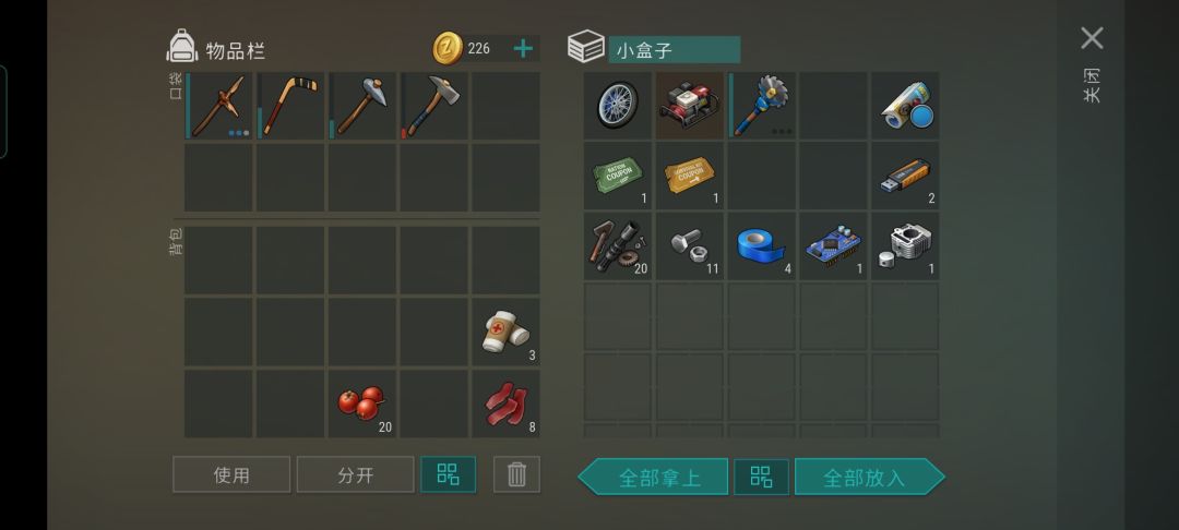 正抄Player7379截图