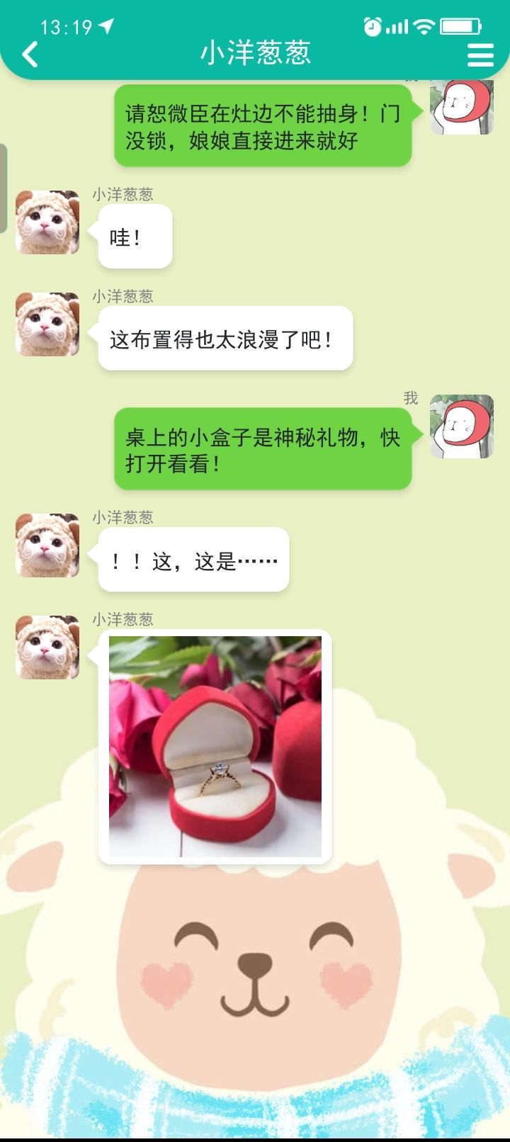求婚就完了吗截图