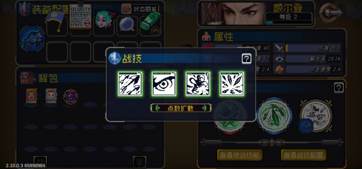 萌新疑惑？截图