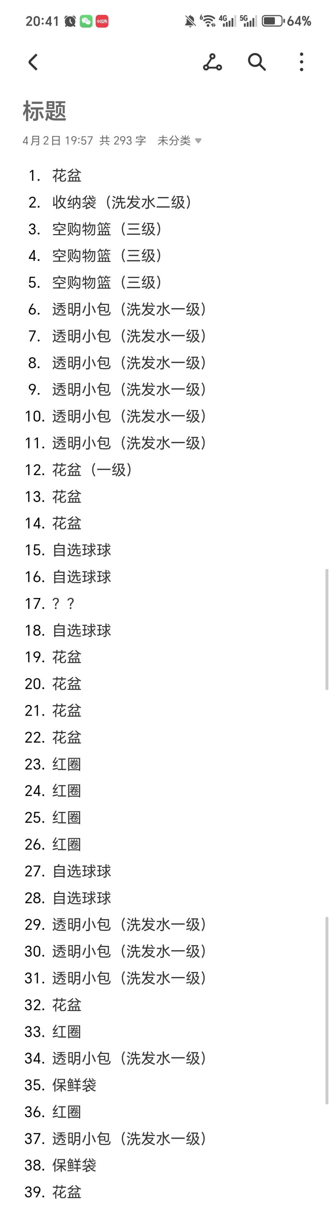 狸狸汤泉个人向Tips 3