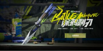 【已开奖】S9赛季即将开启，欢迎来到暗区突围二周年庆典！