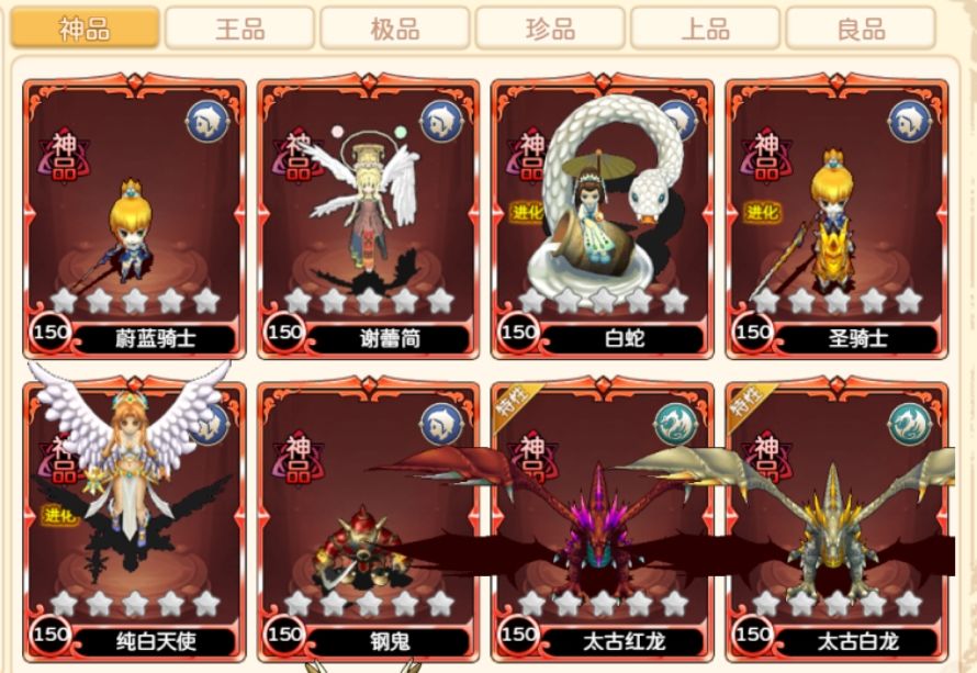 魔力宝贝十宠版-你的国民宠回家了吗? 3