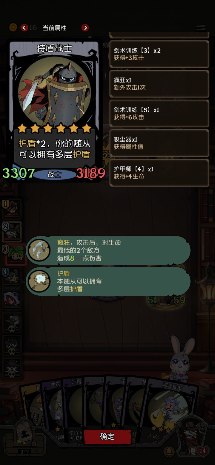 各位看看，这合理吗，五费冲一堆六我当他运气逆天好吧，这个盾左边硬是没写它属性哪来的……截图