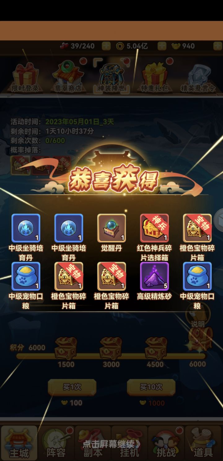 元宝没了截图
