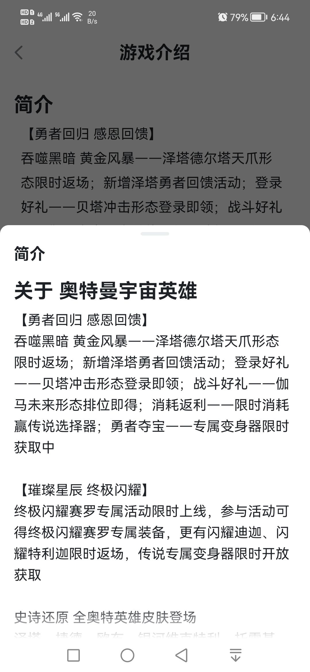 新版本游戏是不错，但问题太多了 3