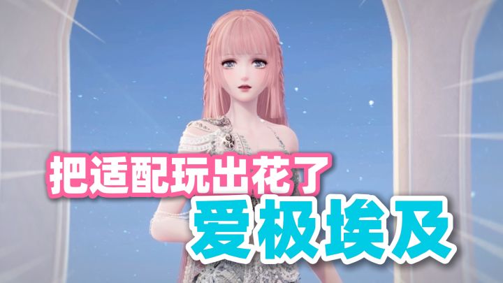 憋笑挑战?拖地长发你有点太好玩了...截图