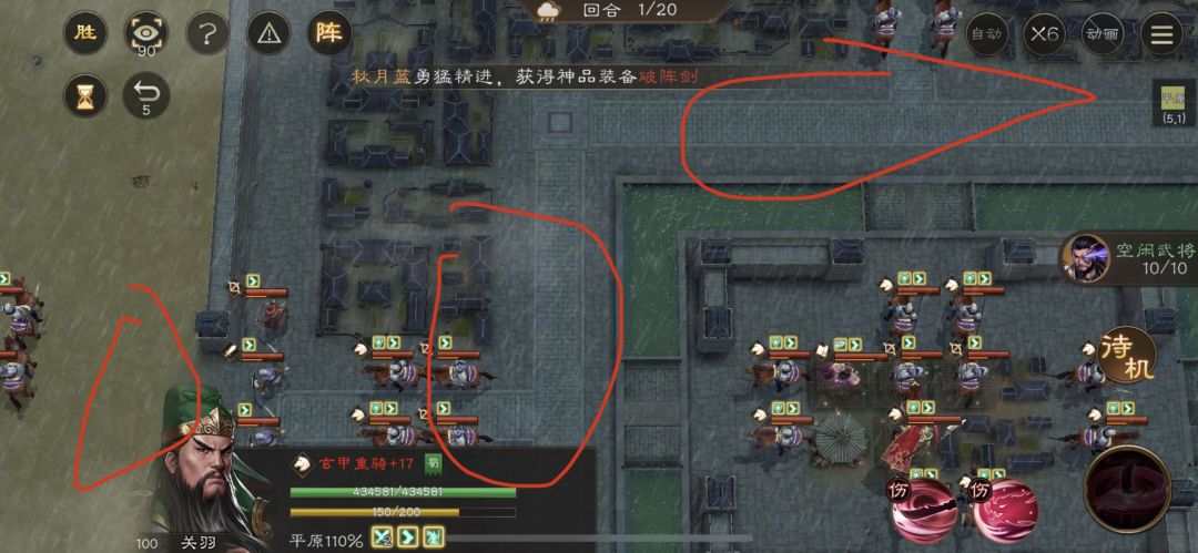 历战濮阳之战全buff打法 2