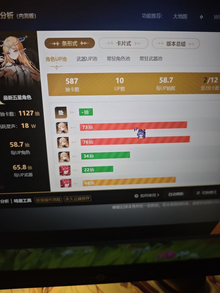 大捷截图