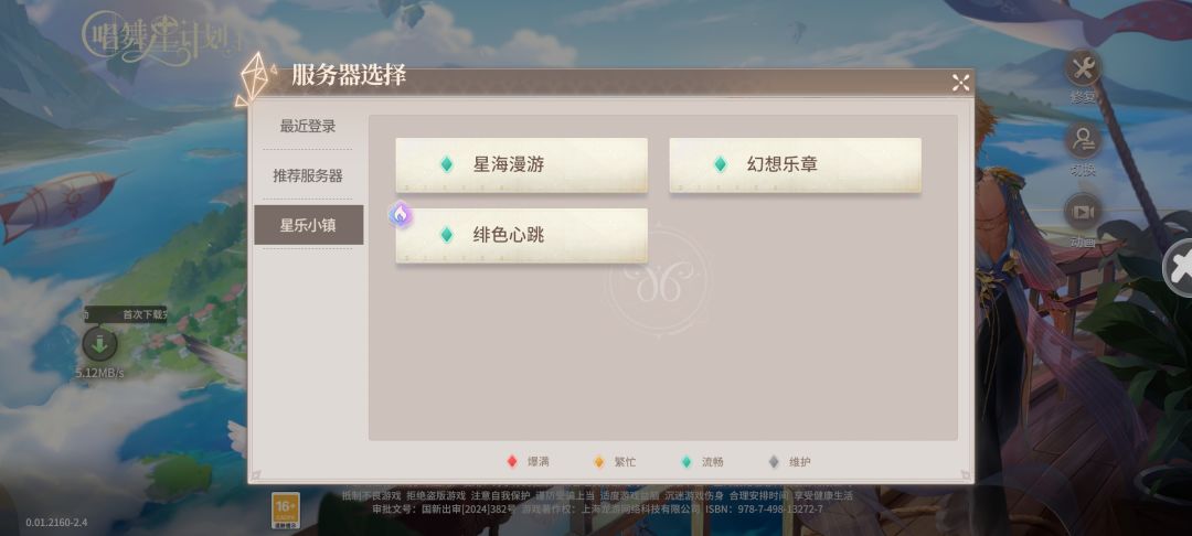 到底哪个是官服哪个是渠道服 1