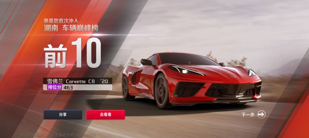 内测的时候玩的 6