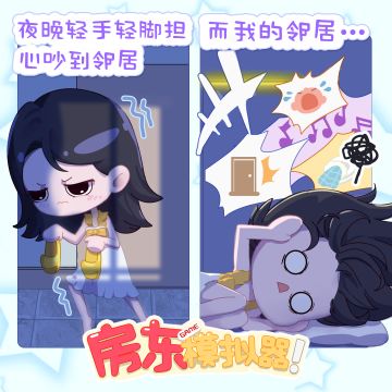 💤房东漫画丨什么？租客嫌邻居扰民要退租