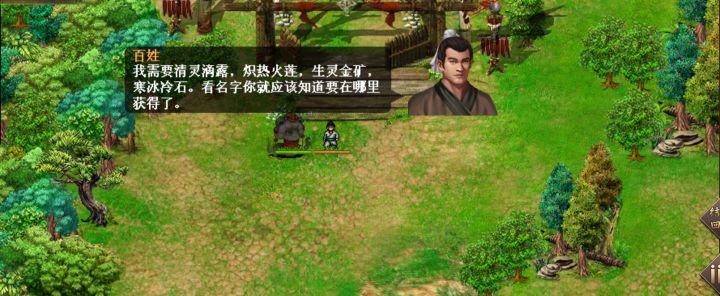 灵蛇试炼截图