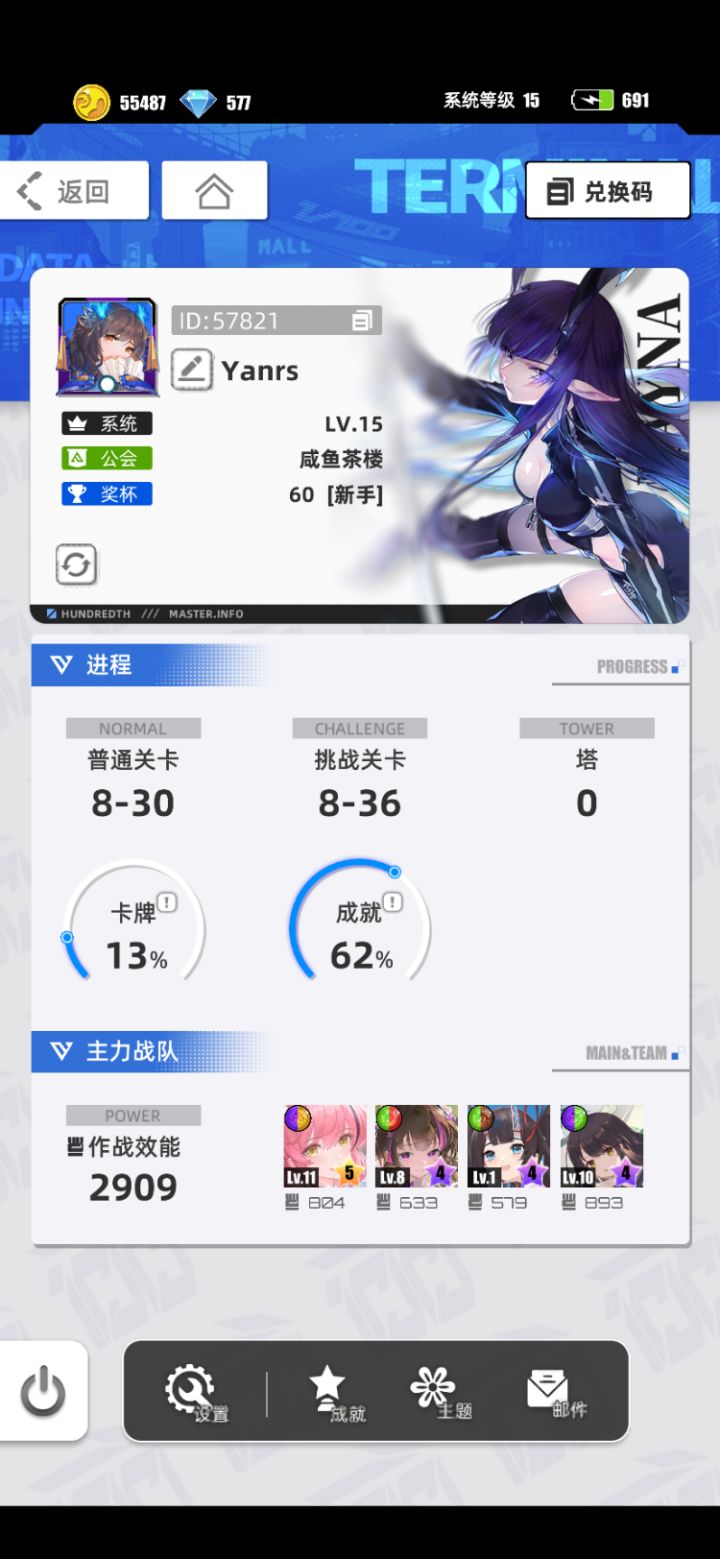 我的百分之一截图