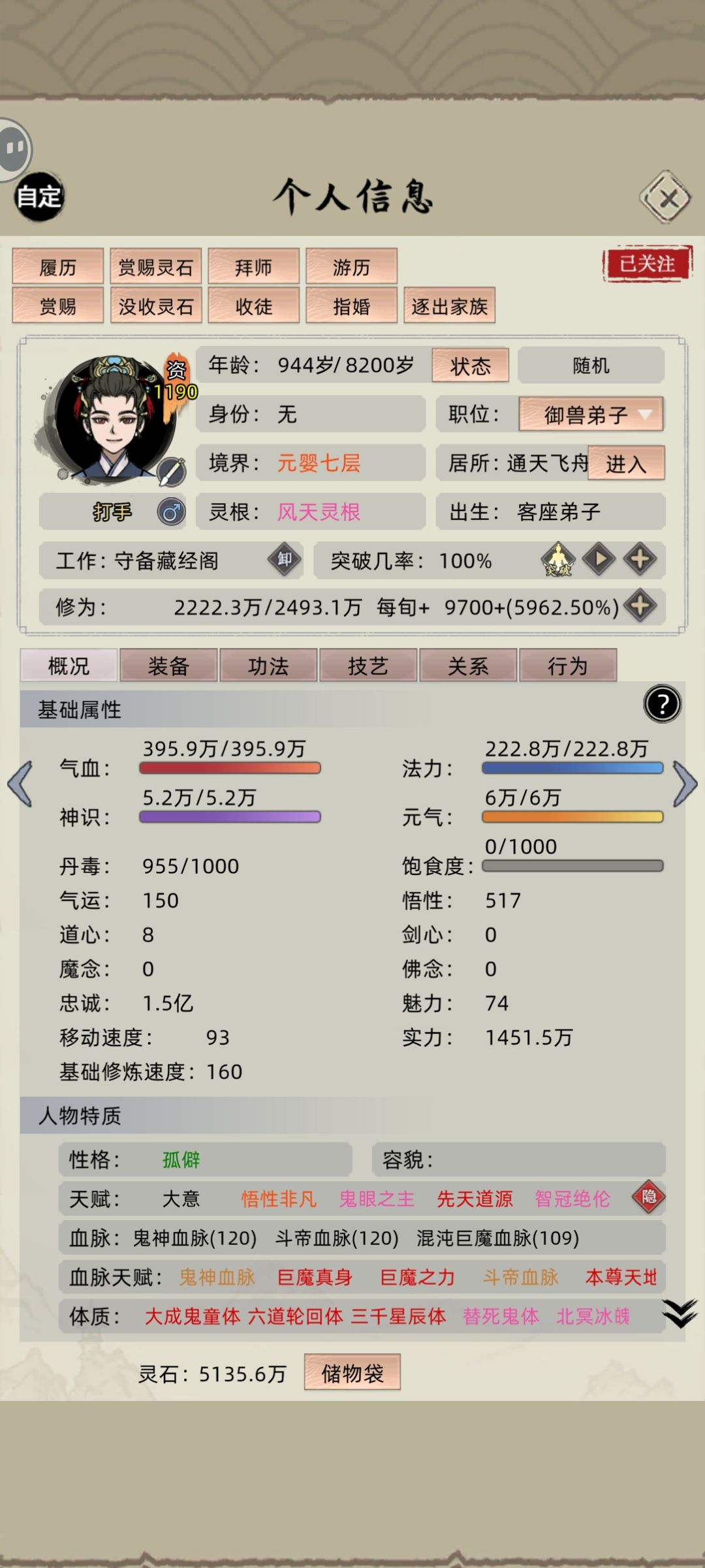 仙器问题求解答 1