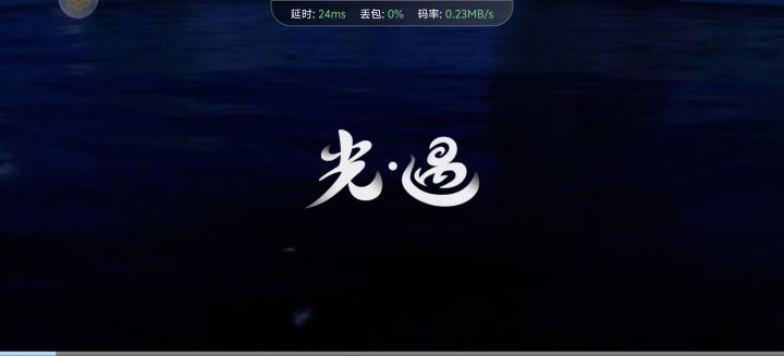 还是之前的安装包云光遇好用截图