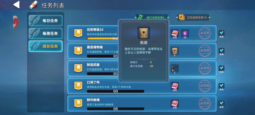 小储物箱怎么弄 2