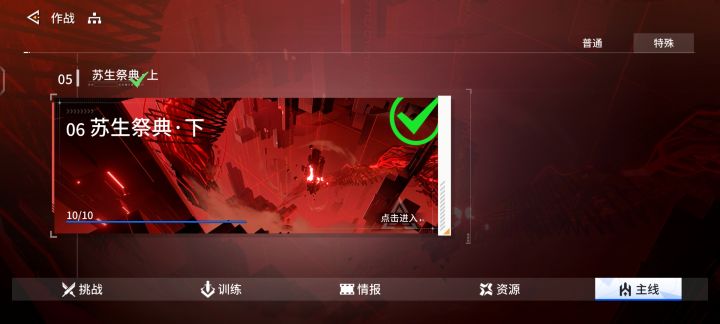 长草截图